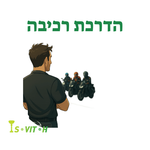 הדרכת רכיבה